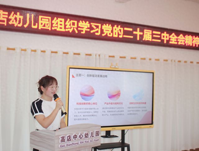 宜宾三江新区高店中心幼儿园开展2024年教师暑期培训(图1)