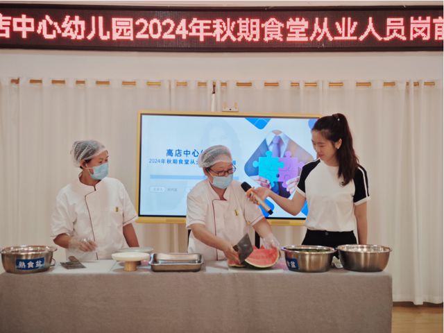 宜宾三江新区高店中心幼儿园开展2024年教师暑期培训(图5)