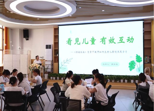宜宾三江新区马鞍石幼儿园2024年教师暑期系列培训（二）(图4)
