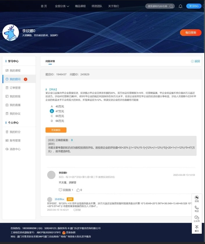 凯发国际首页：2024年10月自考《00394幼儿园课程》考前复习资料及密训卷(图6)