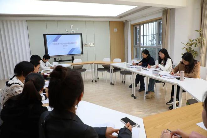 北京市大兴区第一幼儿园举行2024年度课题开题论证会(图1)