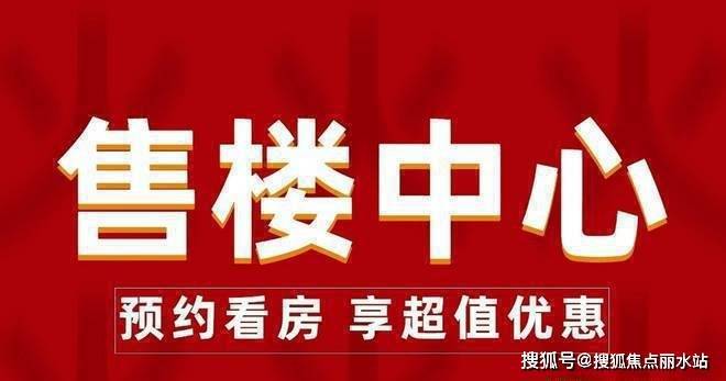 温州悦未来_2024_悦未来售楼处地址_房价_温州房天下(图1)