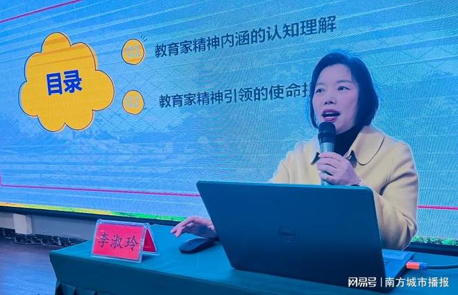 2024年市（州）统筹实施项目泸州市幼儿园优秀教师培训在纳溪开班(图2)