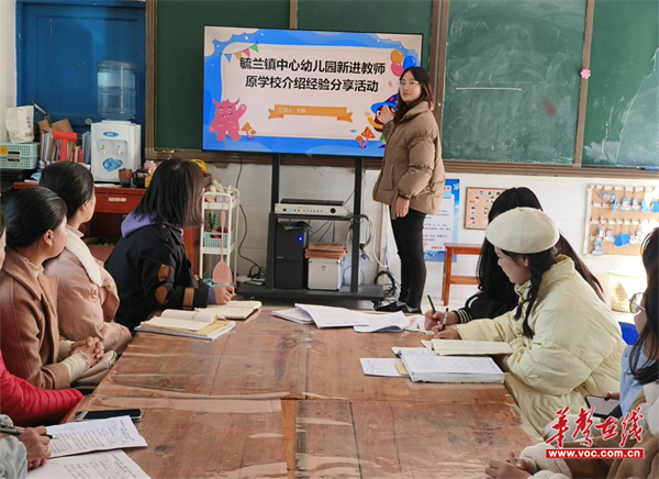毓兰镇中心幼儿园：解锁管理密码探寻特色宝藏(图1)