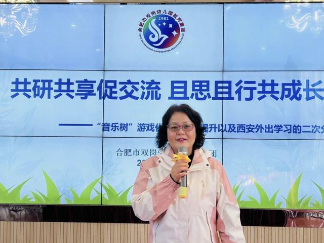 凯发k8旗舰厅ag：合肥市双岗幼儿园教育集团：共研共享促交流且思且行共成长(图3)