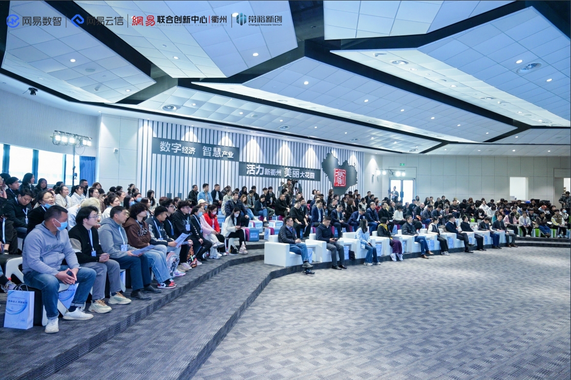 乘数效应显现｜2024数据要素×发展交流会在衢州圆满举行(图1)