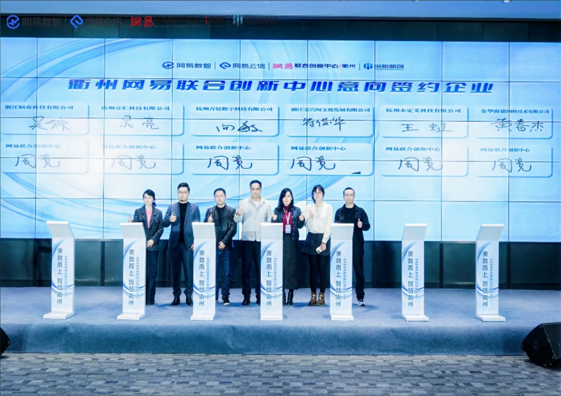 乘数效应显现｜2024数据要素×发展交流会在衢州圆满举行(图3)