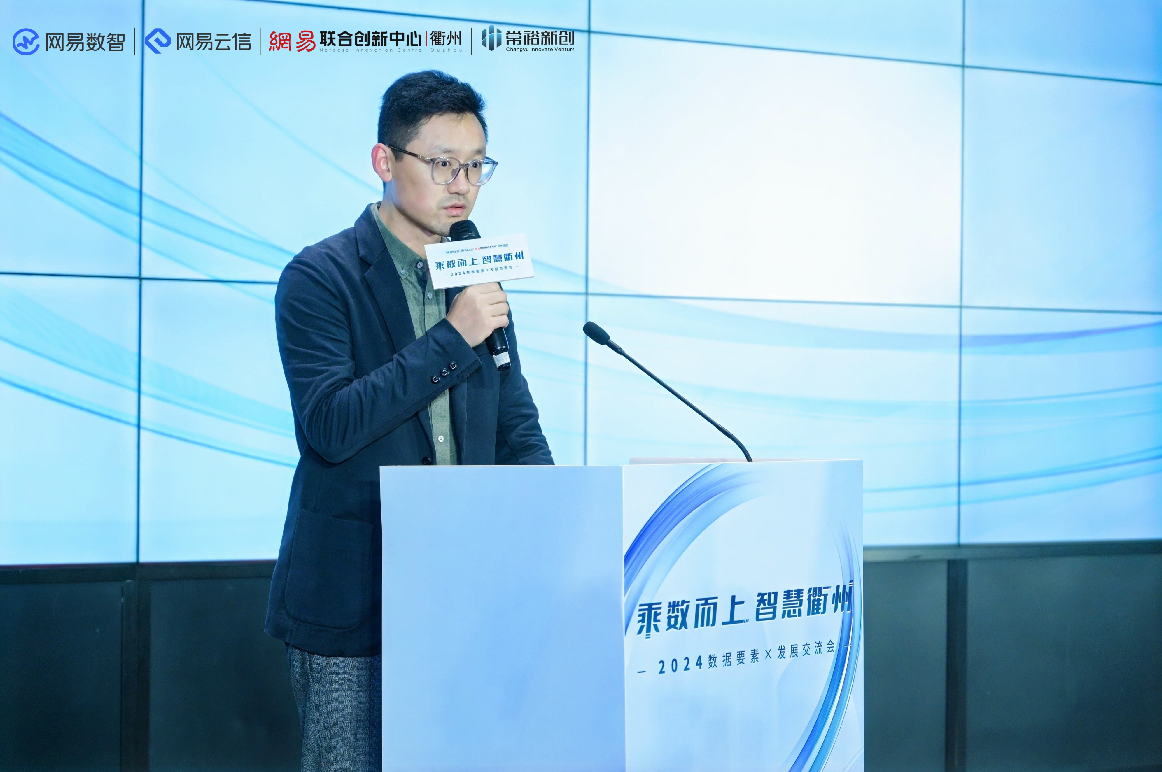 乘数效应显现｜2024数据要素×发展交流会在衢州圆满举行(图2)