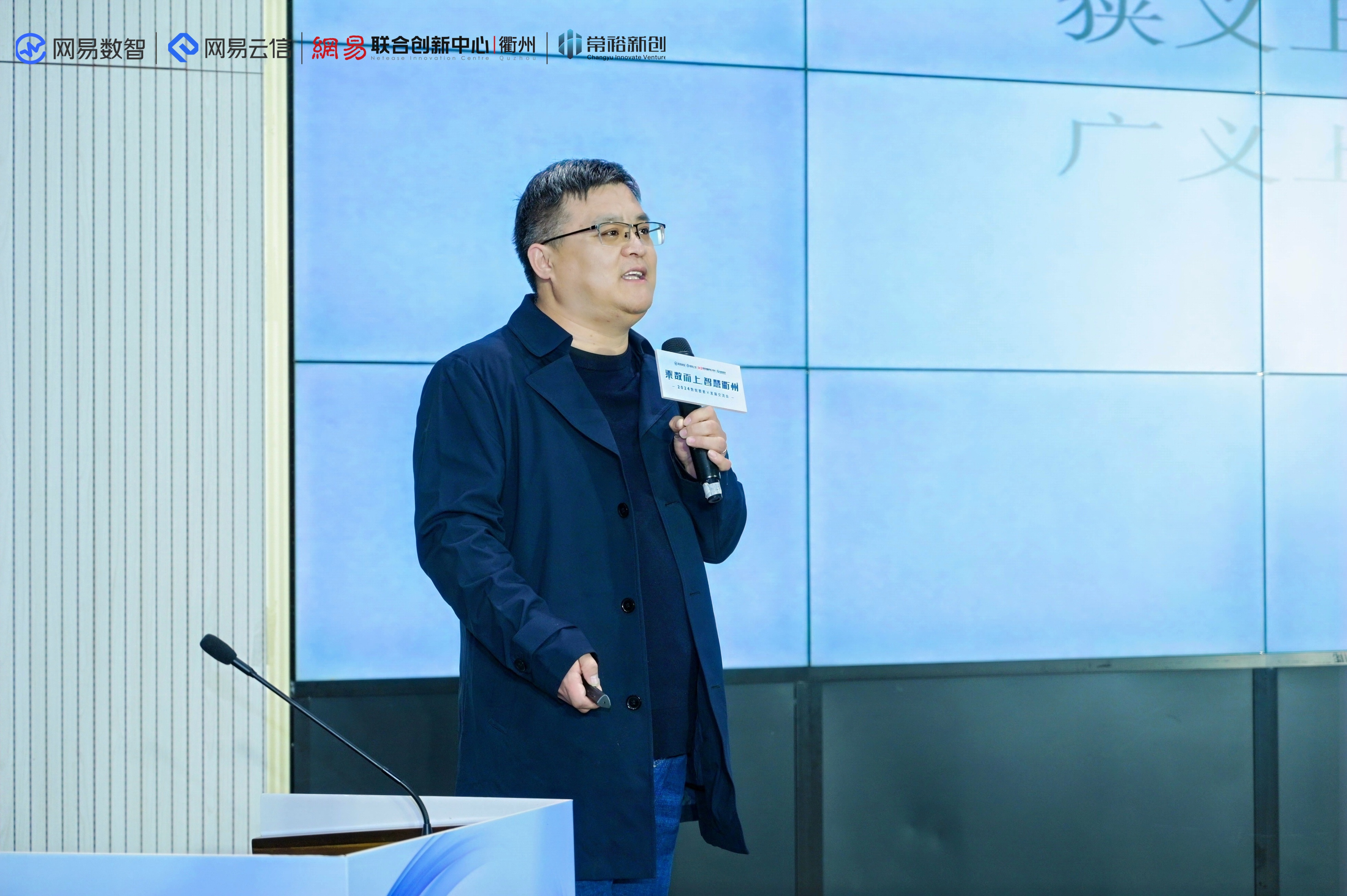 乘数效应显现｜2024数据要素×发展交流会在衢州圆满举行(图4)