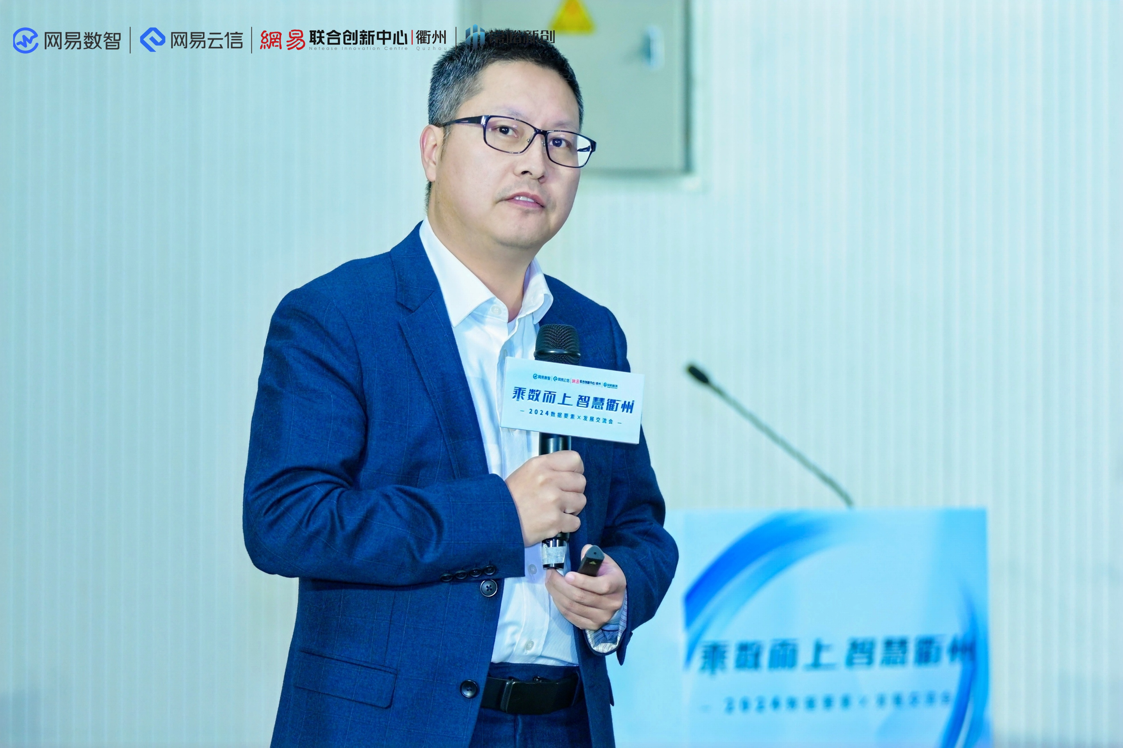 乘数效应显现｜2024数据要素×发展交流会在衢州圆满举行(图6)
