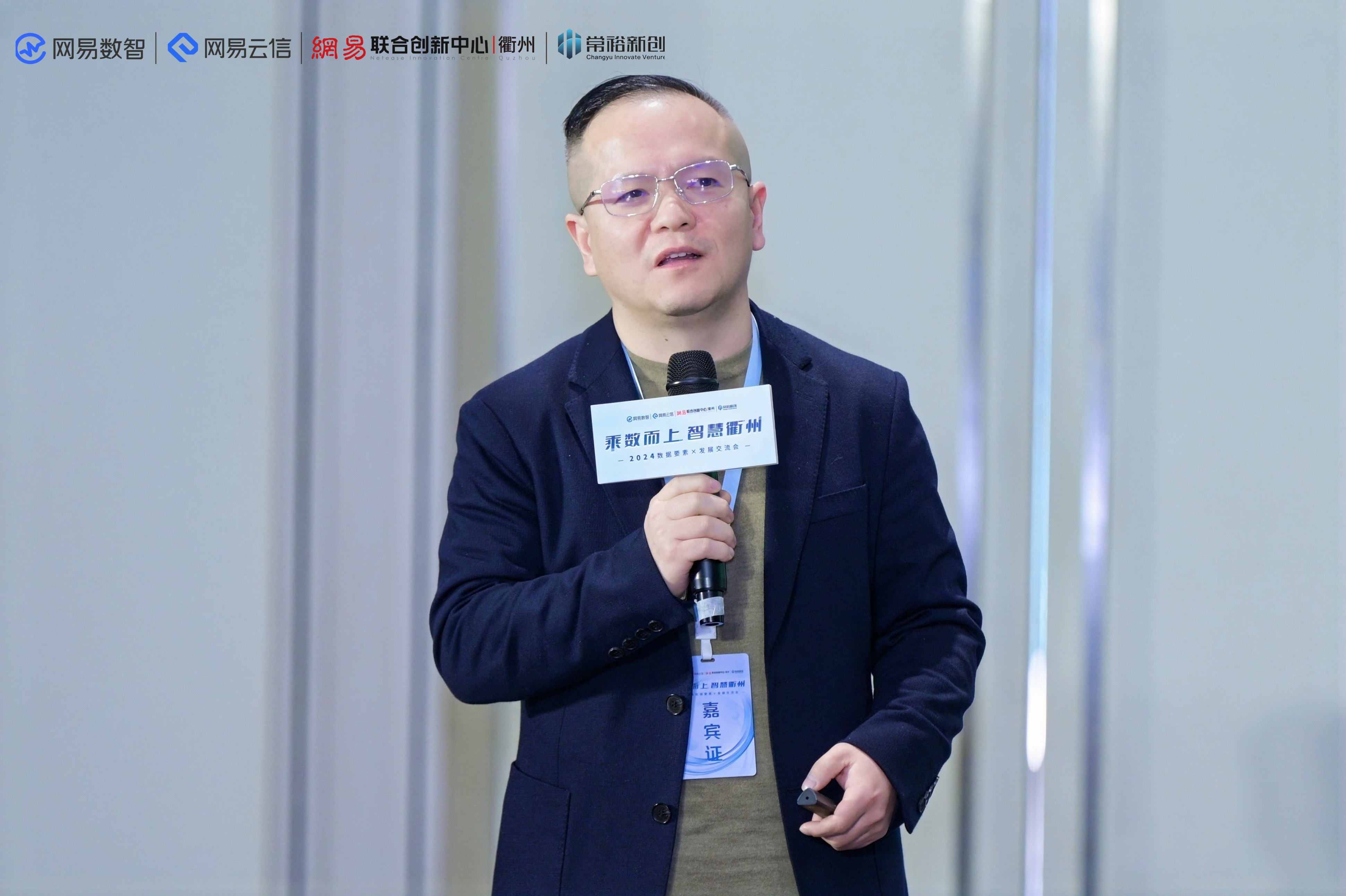 乘数效应显现｜2024数据要素×发展交流会在衢州圆满举行(图7)