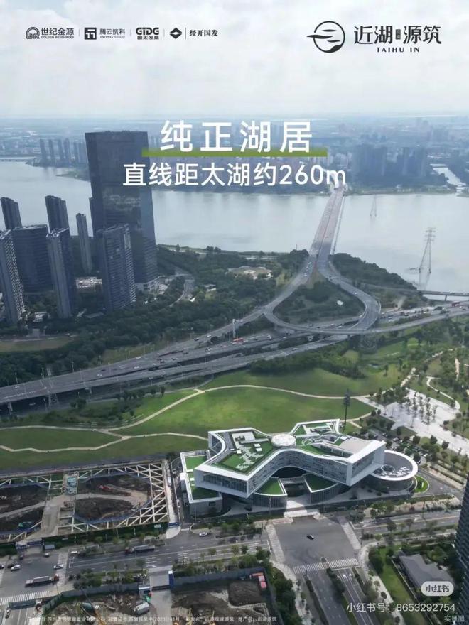 真正的限量版！吴中太新可瞰湖景大平层即将加推拼手速!(图4)