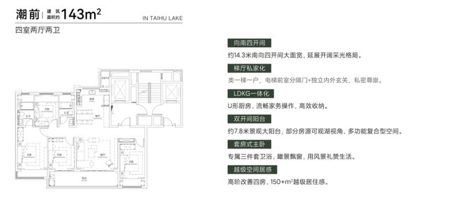 真正的限量版！吴中太新可瞰湖景大平层即将加推拼手速!(图8)