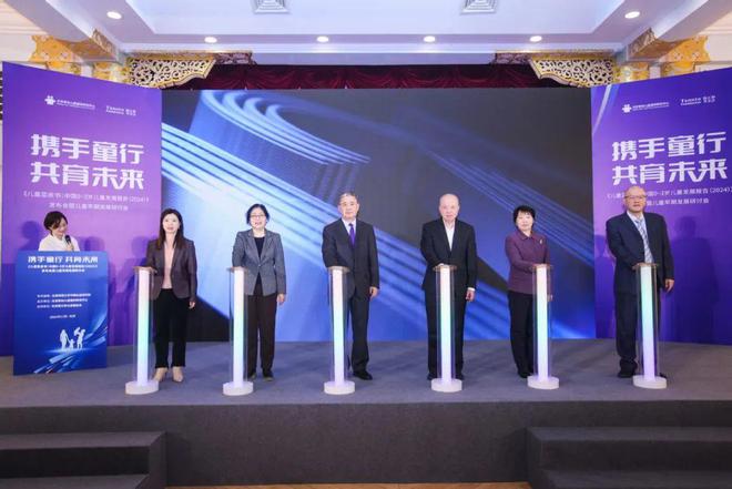 凯发国际首页：首部0-3岁儿童蓝皮书在京发布(图2)