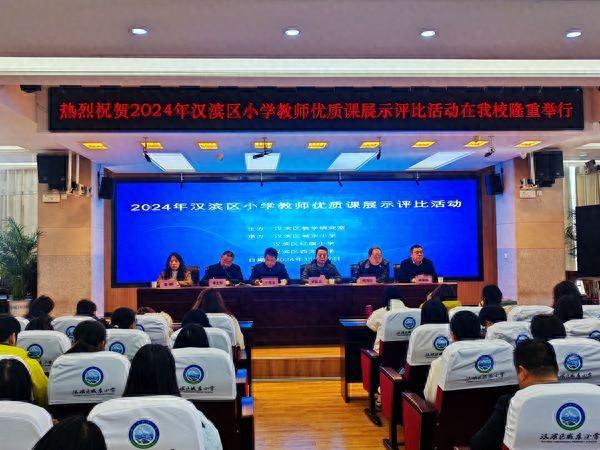 汉滨区举行中小学幼儿园优质课展示评比活动(图1)