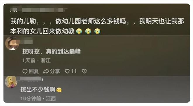 挖呀挖黄老师庆生疑开百万豪车？网友：做老师哪有当网红挖钱容易(图4)