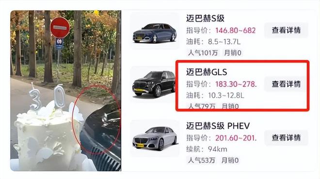 挖呀挖黄老师庆生疑开百万豪车？网友：做老师哪有当网红挖钱容易(图3)