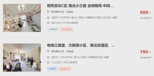北京-越秀星樾(越秀星樾售楼处欢迎您)2024现房发布(图4)
