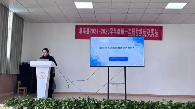 阜阳阜南：2024年北片区学前教育教研活动在赵集镇中心幼儿园举行(图4)