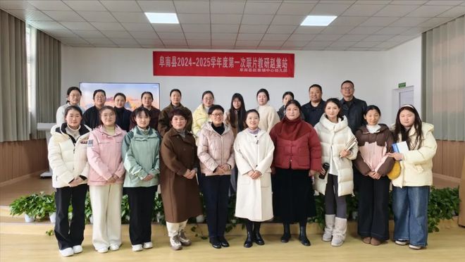 阜阳阜南：2024年北片区学前教育教研活动在赵集镇中心幼儿园举行(图5)