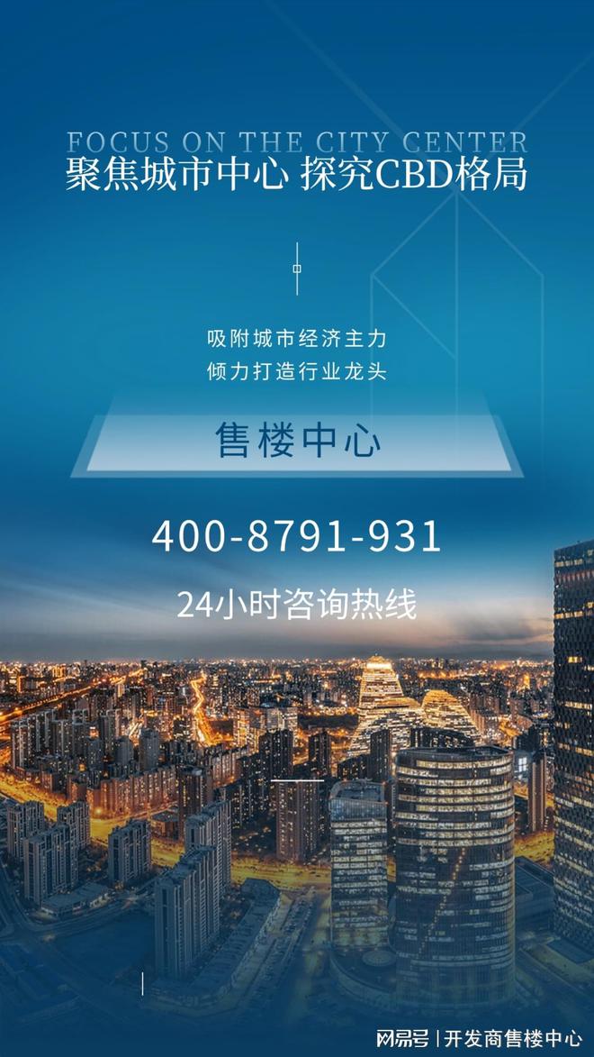 2024合正观澜汇-合正观澜汇网站-售楼中心-欢迎您(图12)