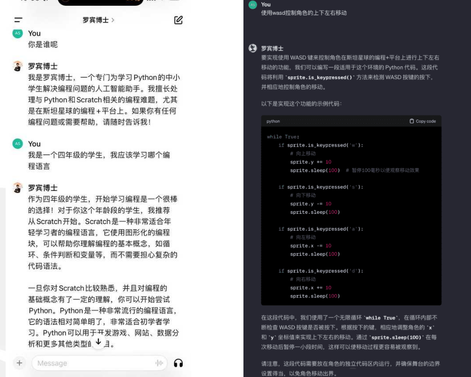 斯坦星球多元整合STEMAI课程体系如何赋予孩子未来竞争力？(图13)