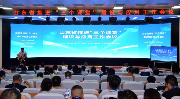 凯发国际：希沃助力山东省探索“三个课堂”实践新模式(图2)
