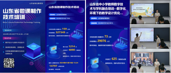 凯发国际：希沃助力山东省探索“三个课堂”实践新模式(图4)
