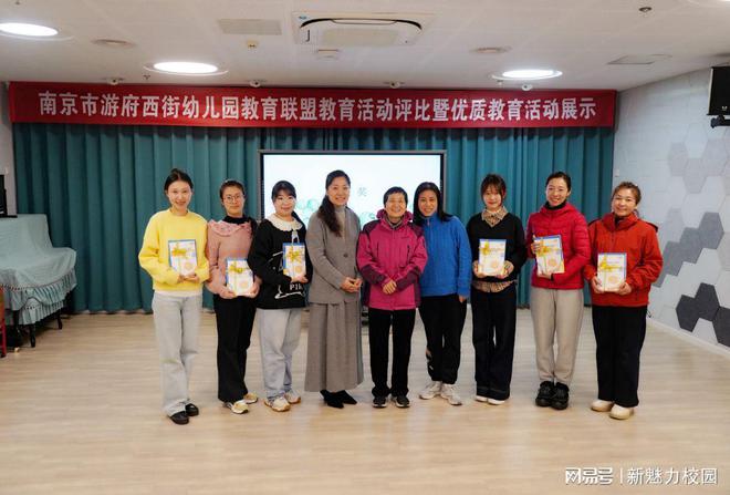 2024年南京市游府西街幼儿园教育联盟教育活动评比暨优质活动展示(图4)