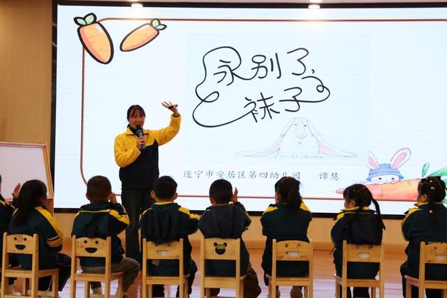 遂宁市2024年幼儿园教育科研工作专题研修活动在安居区举行(图5)