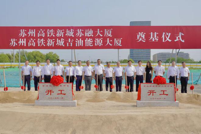 苏州高铁新城：向“新”发力书写“产站城人”融合发展精彩篇章(图3)