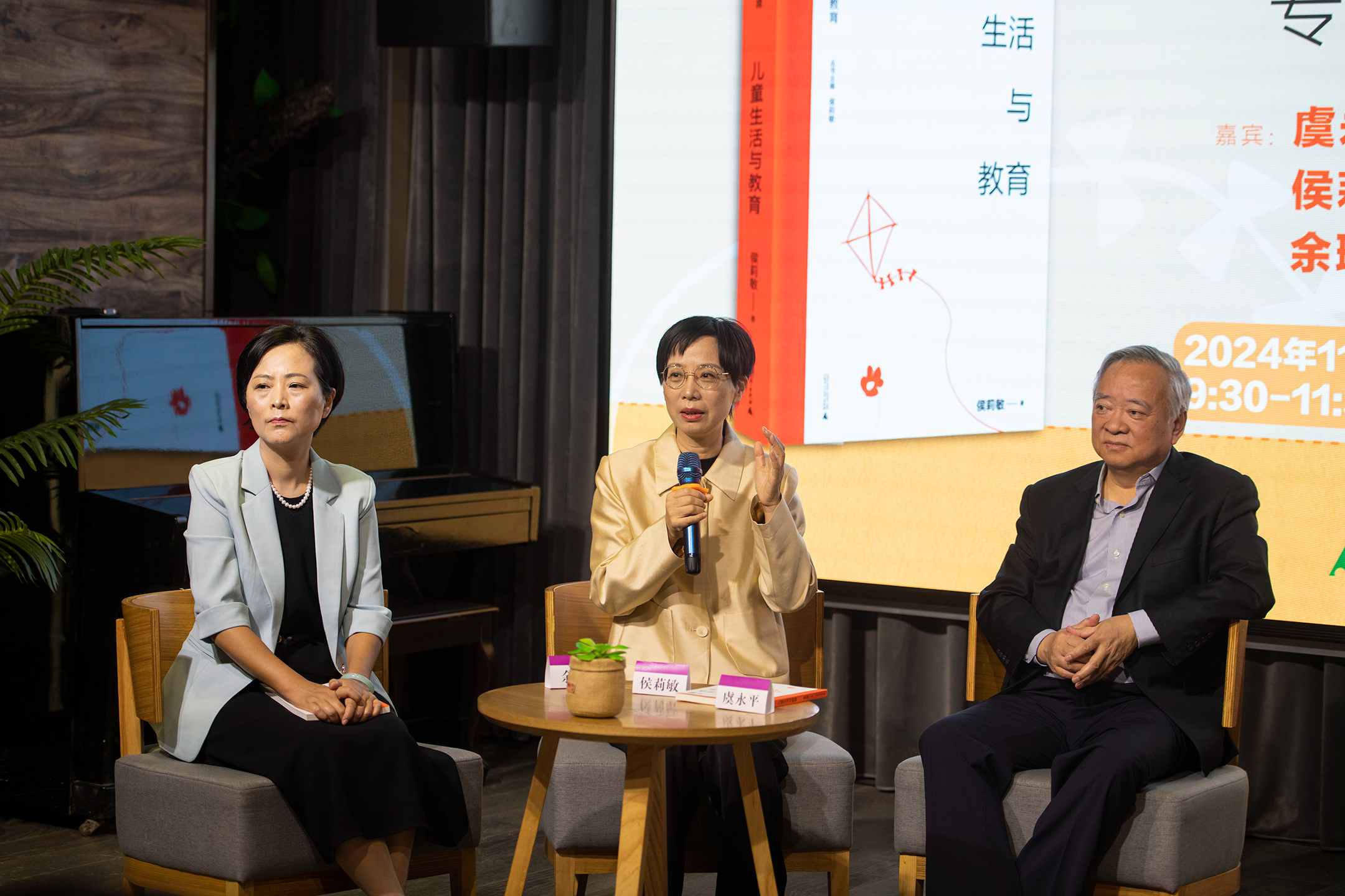 “儿童生活与教育”专题分享会在桂林举办(图1)