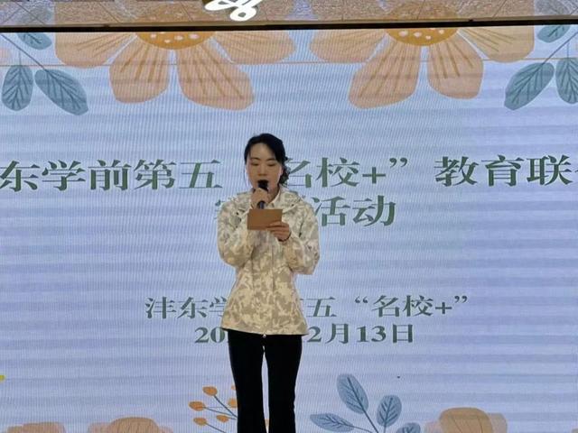 以“言”促教“语”你同行——沣东学前第五“名校+”教育联合体语言领域展示课活动(图1)