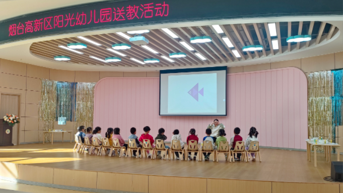 烟台高新区阳光幼儿园开展“共研成长帮扶送教”活动(图2)