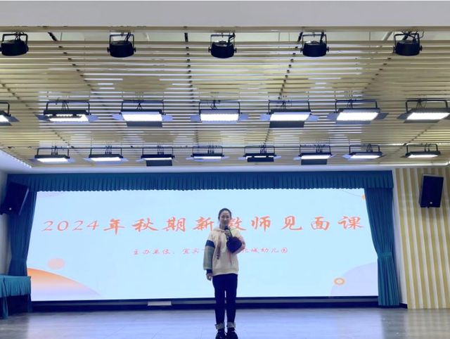 凯发国际：宜宾市南溪区北城幼儿园开展2024年秋期新教师见面课(图3)