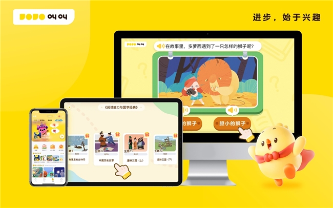 叫叫亮相四川教育学会学术年会分享数字技术赋能幼儿园课程改革创新实践经验(图2)