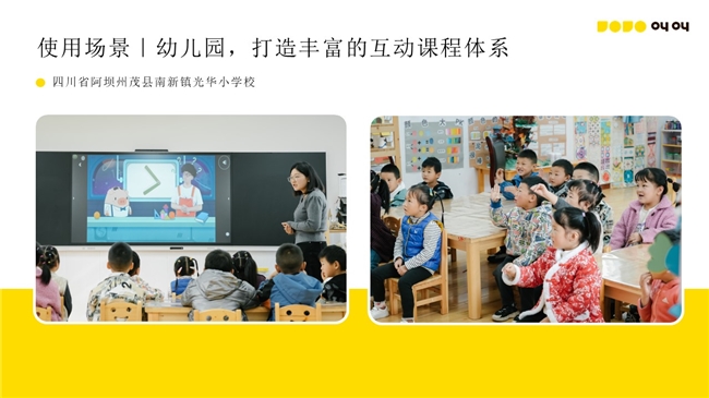 叫叫亮相四川教育学会学术年会分享数字技术赋能幼儿园课程改革创新实践经验(图3)