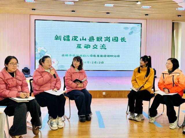 合肥市宿州路幼儿园教育集团湖畔分园：跟岗研修共探道融慧蓄力行致远(图4)