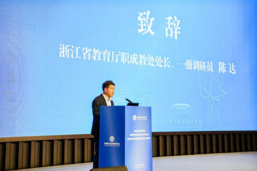 凯发k8旗舰厅ag：中国职业技术教育学会康养康育专业委员会2024年学术年会在温州召开(图3)