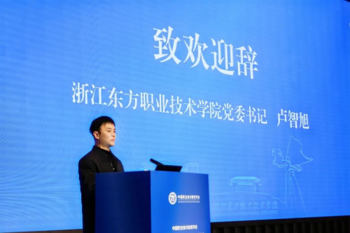凯发k8旗舰厅ag：中国职业技术教育学会康养康育专业委员会2024年学术年会在温州召开(图1)