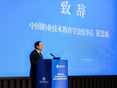 凯发k8旗舰厅ag：中国职业技术教育学会康养康育专业委员会2024年学术年会在温州召开(图7)
