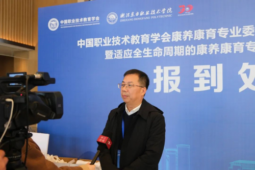 凯发k8旗舰厅ag：中国职业技术教育学会康养康育专业委员会2024年学术年会在温州召开(图11)