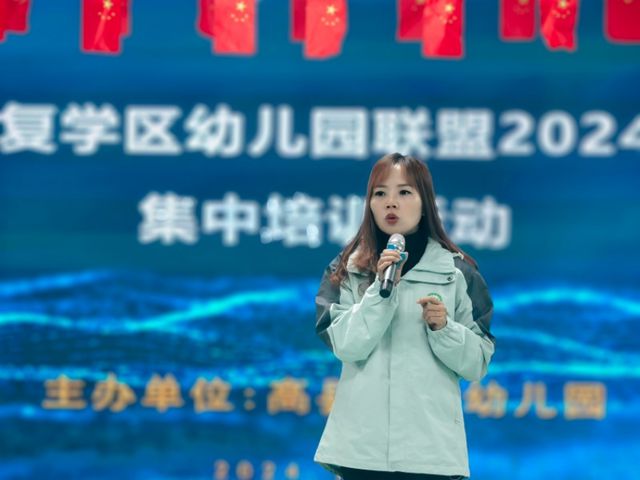 高县来复学区幼儿园联盟开展2024年秋期集中培训活动(图5)