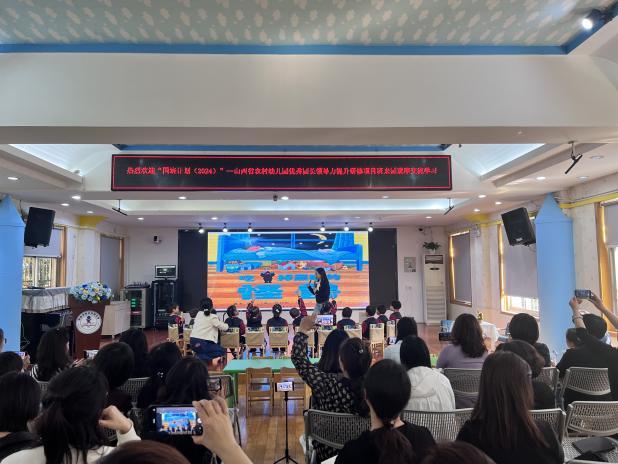 凯发国际：“国培计划（2024）”——山西省农村幼儿园优秀园长领导力提升研修项目全面展开(图2)