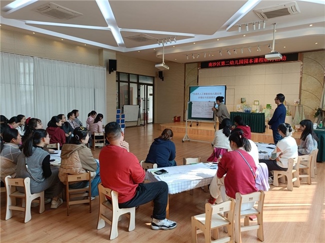 凯发k8旗舰厅ag：广州市南沙区第二幼儿园开展“生成式人工智能在幼儿园应用”研讨会(图2)