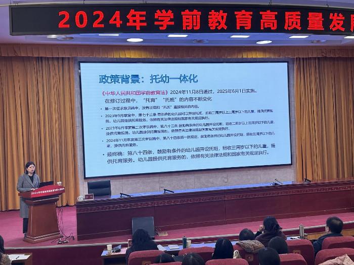2024学前教育高质量发展三晋论坛圆满落幕(图4)