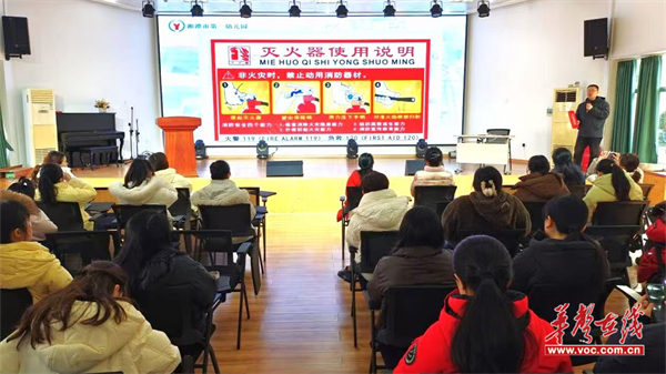 凯发国际首页：【开学季】湘潭市第一幼儿园召开“开学安全第一课”专题会议(图2)