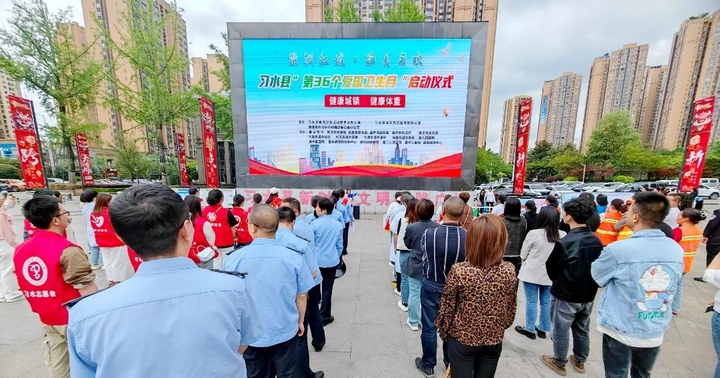 习水：建设国家健康县共筑美丽宜居城(图2)