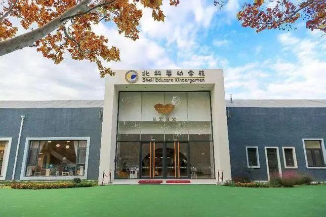 【聚焦昌平“两会”】这些数字让2024年的昌平闪闪发光(图4)