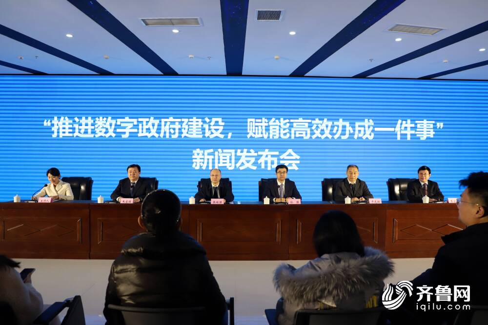 日照召开“推进数字政府建设支持高效办成一件事”新闻发布会(图1)